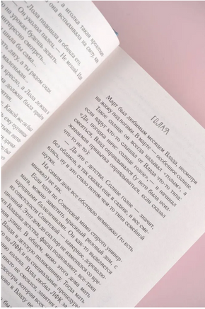 Уходящие из города. Галаган Э. Printed books АСТ