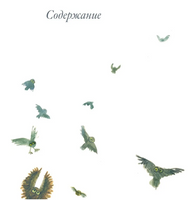 12 сов./ А.Усачёв,Г.Дядина Printed books Глагол