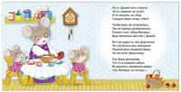 Читаем днем и перед сном. Книжки - картонки Printed books Робинс