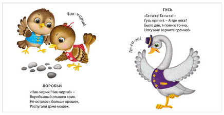 Как разговаривают животные. Книжки-картонки . Printed books Робинс