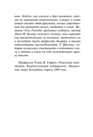 Глас Господа. Лем Станислав. Мягкий переплёт Printed books АСТ