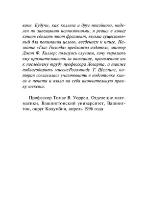 Глас Господа. Лем Станислав. Мягкий переплёт Printed books АСТ