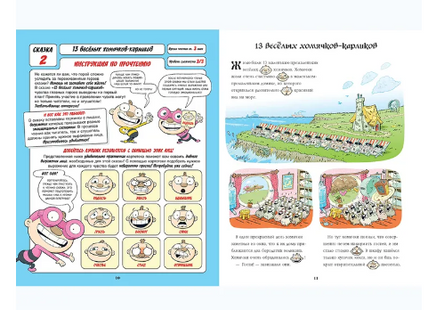 Тату и пату Феноменальная книга сказок. Хавукайнен А. Printed books Речь