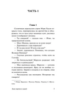 Зима тревоги нашей. Стейнбек Джон. Мягкий переплёт Printed books АСТ