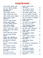 Сказочный учебник дошкольника. Самые полезные навыки