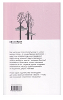 Думай обо мне. Тоон Теллеген Printed books Поляндрия Принт