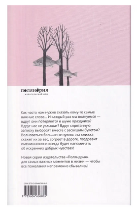 Думай обо мне. Тоон Теллеген Printed books Поляндрия Принт
