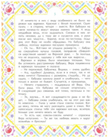 Варежка. Александр Ткаченко Printed books Настя и Никита