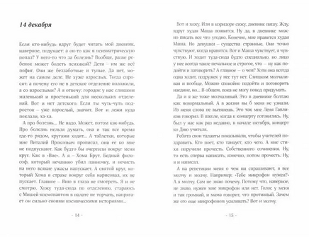 Родинка на щеке Printed books Волчок