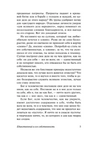 Единственный и его собственность. Макс Штирнер. Мягкий переплёт Printed books АСТ