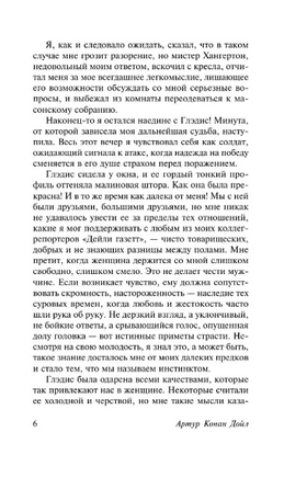 Затерянный мир. Дойл Артур Конан. Мягкий переплёт Printed books АСТ