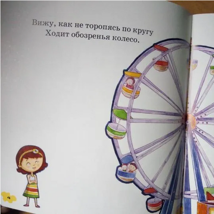 Мои пять чувств! Серия "Оставайся здоровым!" Printed books Фолиант