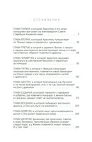 Хранители. Ловцы драконов. Повесть. Рой Олег Printed books Детская и юношеская книга