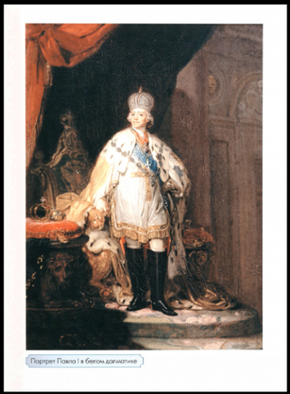 О чем расскажут старые картины. Сказки о художниках Printed books Белый город