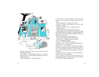 Самсон и Роберто. Неожиданное наследство Printed books Белая Ворона