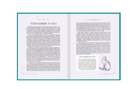 Гарри Поттер. Неофициальная книга-компаньон. Том 1. Философский камень: углубленное исследование Printed books Капитал