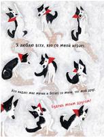 Чао, давай дружить. А.Соя Printed books Глагол