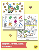 Весёлая азбука с заданиями и приключениями Printed books Хоббитека