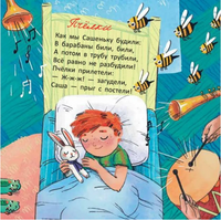 Кряк-кряк. К.Стрельникова Printed books Глагол