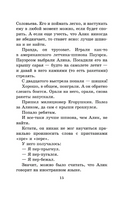 Жизнь Ивана Семёнова, второклассника и второгодника Printed books АСТ