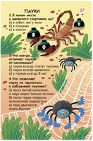 Вопросы и ответы о животном мире Printed books Робинс
