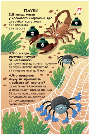 Вопросы и ответы о животном мире Printed books Робинс