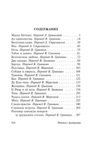 В стране водяных. Акутагава Рюноскэ. Мягкий переплёт Printed books АСТ