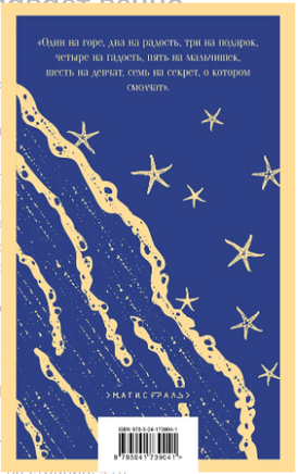 Флоренс Адлер плавает вечно. Р. Бинленд Printed books Эксмо