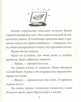 Добриллион. Для тех, кто хочет стать миллионером Print Books Самокат