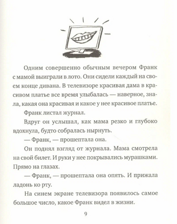Добриллион. Для тех, кто хочет стать миллионером Print Books Самокат
