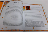 Мифы Древней Греции. Истории о богах, героях и чудовищах Printed books Вилли Винки