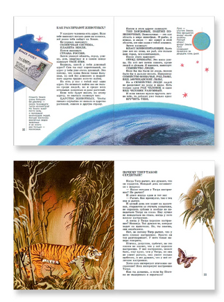 Почему так много "почему". Сказки о природе. Юрий Дружков Printed books Лаборатория знаний