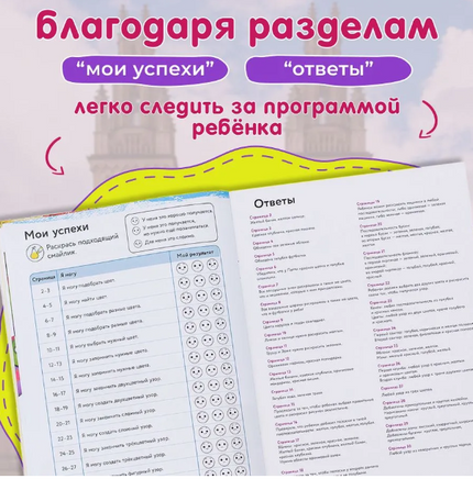 Учимся с Оксфордом. Цвета и узоры, 3-4 лет/ К. Робинсон Printed books Капитал
