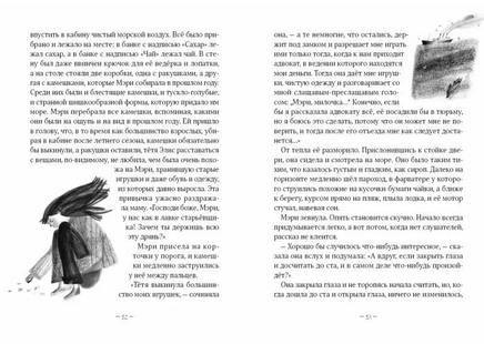 Сбежавшее лето Printed books Волчок