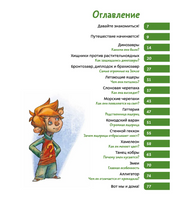 Динозавры и другие пресмыкающиеся. Детская энциклопедия (Чевостик) в мягком переплете Printed books МИФ