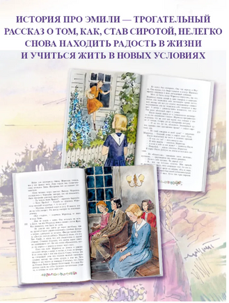 Волшебство для Мэриголд. Монтгомери Л. Printed books АСТ