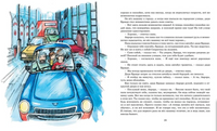 Аврора и маленькая синяя машина/Вестли А.-К. Printed books МАХАОН