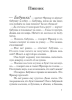 Бабушка!-кричит Фридер. Истории из жизни проказника Printed books Самокат