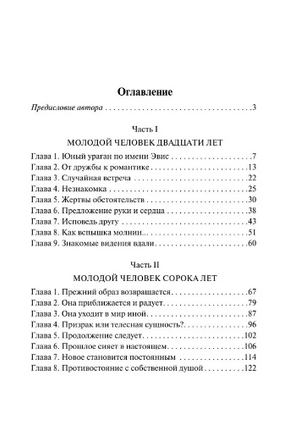 Возлюбленная. Гарди Томас. Мягкий переплёт Printed books АСТ