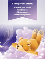 Спокойной ночи! Я люблю тебя! Большой формат Printed books Хоббитека