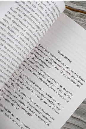 Учитель фехтования. Дюма Александр. Мягкий переплёт Printed books АСТ