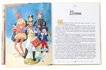 Щелкунчик и Мышиный Король Printed books Проф Пресс