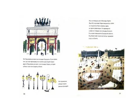 Это Париж/ Шашек М. Printed books Карьера Пресс