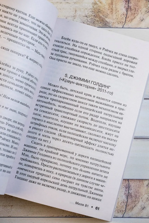 Лавка дурных снов. Кинг Стивен. Мягкий переплёт Printed books АСТ