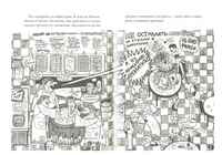 Средняя школа. Худшие годы моей жизни/ Паттерсон Д. Теббетс К. Printed books Карьера Пресс