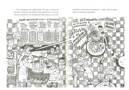 Средняя школа. Худшие годы моей жизни/ Паттерсон Д. Теббетс К. Printed books Карьера Пресс