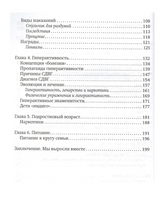 "Растем вместе" К.Гонсалес Printed books Ресурс