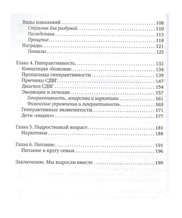"Растем вместе" К.Гонсалес Printed books Ресурс