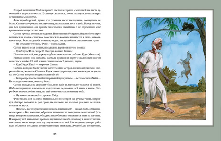 Ариэль. А. Беляев Print Books Нигма