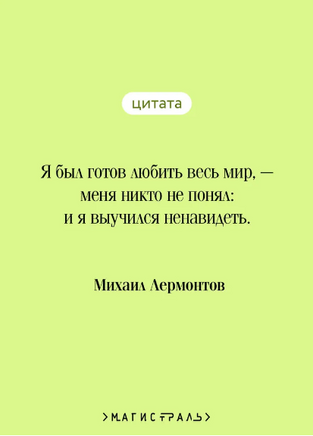 Герой нашего времени. Лермонтов М. Printed books Эксмо